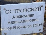 Островский Александр Александрович, Киев, Байковое кладбище