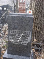 Крапивников Иосиф Захарович, Киев, Байковое кладбище