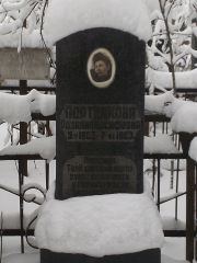 Портнякова Розалия Иосифовна, Киев, Байковое кладбище