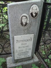 Щербакина Александра Петровна, Нижний Новгород, Кладбище Красная Этна