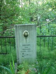 Маневи Сева Юлиановна, Нижний Новгород, Кладбище Красная Этна