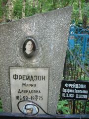 Фрейдзон Мария Давидовна, Нижний Новгород, Кладбище Красная Этна