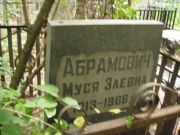Абрамович Муся Элевна, Нижний Новгород, Кладбище Красная Этна