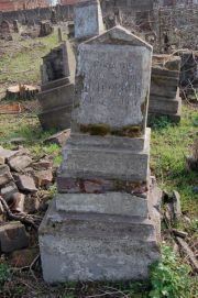 Жотковник Розалия Григорьевна, Мариуполь, Еврейское кладбище