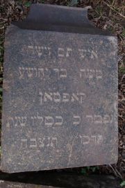Кафман Моше бар-Ешуа, Мариуполь, Еврейское кладбище