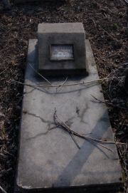Раскина Рива Пинхасовна, Мариуполь, Еврейское кладбище