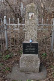 Рейфман Владислав Михайлович, Мариуполь, Еврейское кладбище