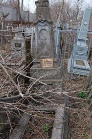 Гуткина Мария Иосифовна, Мариуполь, Еврейское кладбище
