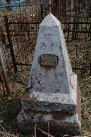 Кублановский Павел Моисеевич, Мариуполь, Еврейское кладбище