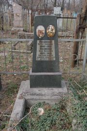Кулинский Илья Борисович, Мариуполь, Еврейское кладбище