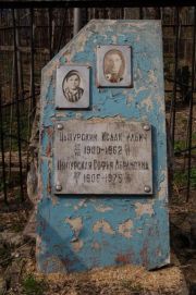 Ципурская Софья Абрамовна, Мариуполь, Еврейское