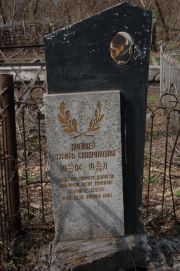Дрейцер Эсфирь Соломоновна, Мариуполь, Еврейское кладбище