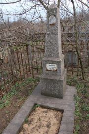 Слуцкая Елизавета Самойловна, Мариуполь, Еврейское кладбище