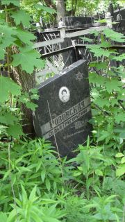 Розовская Софья Григорьевна, Москва, Малаховское кладбище
