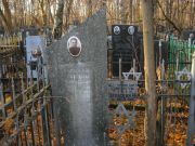 Туровский Владимир Борисович, Москва, Малаховское кладбище