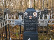 Ямпольский Самуил Иосифович, Москва, Малаховское кладбище