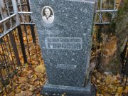 Горовой Исаак Наумович, Москва, Малаховское кладбище