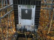 Бецис Урин Липович, Москва, Малаховское кладбище