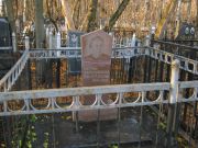 Писаревская Евгения Эммануиловна, Москва, Малаховское кладбище
