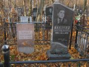 Тенцер Софья Абрамовна, Москва, Малаховское кладбище