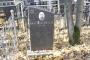 Айзенштейн С. Б., Москва, Малаховское кладбище