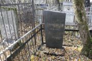 Гриншпон С. М., Москва, Малаховское кладбище