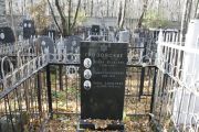 Грозовский Давид Абрамович, Москва, Малаховское кладбище
