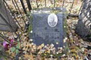 Лившиц-Красильщикова  , Москва, Малаховское кладбище