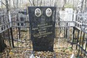 Манова Мария Соломоновна, Москва, Малаховское кладбище