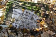 Литманович Мария Львовна, Москва, Малаховское кладбище