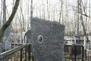 Литвак Евгения Петровна, Москва, Малаховское кладбище
