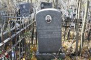 Гальперина ? Самуиловна, Москва, Малаховское кладбище