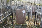 Шварцбурд Песя Копелевна, Москва, Малаховское кладбище