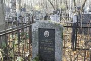 Штивель И. Г., Москва, Малаховское кладбище