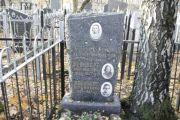 Фейнберг Доба Янкелевна, Москва, Малаховское кладбище