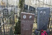 Студниц Евгения Абрамовна, Москва, Малаховское кладбище