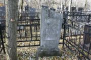 Ратлина  , Москва, Малаховское кладбище