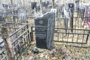Добровинская Туба Фавловна, Москва, Малаховское кладбище