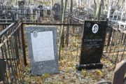 Шапочник С. Я., Москва, Малаховское кладбище
