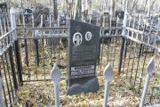 Моисеева Рива Менделевна, Москва, Малаховское кладбище
