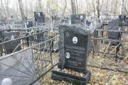 Симановская Берта Израилевна, Москва, Малаховское кладбище