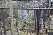 Шнеерсон И. Л., Москва, Малаховское кладбище