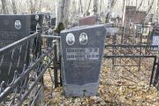 Шамис М-С. Р., Москва, Малаховское кладбище