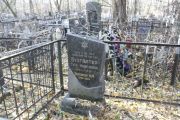 Бухгалтер М. Ф., Москва, Малаховское кладбище
