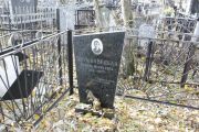 Брушновецкая Эсфирь Яковлевна, Москва, Малаховское кладбище