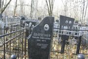 Дьяченко Мирьям Савельевна, Москва, Малаховское кладбище