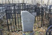 Рудь Герш Абрамовна, Москва, Малаховское кладбище