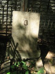 Половицкая Ревекка Григорьевна, Москва, Малаховское кладбище