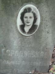 Городская Людмила Аркадьевна, Москва, Малаховское кладбище