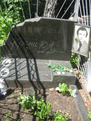Кранц Ю. Л., Москва, Малаховское кладбище